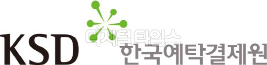 한국예탁결제원 제공